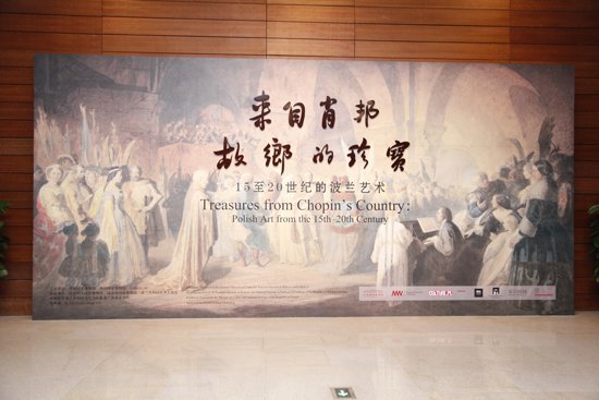 Uroczyste otwarcie wystawy Skarby z kraju Chopina… w Chińskim Muzeum Narodowym w Pekinie